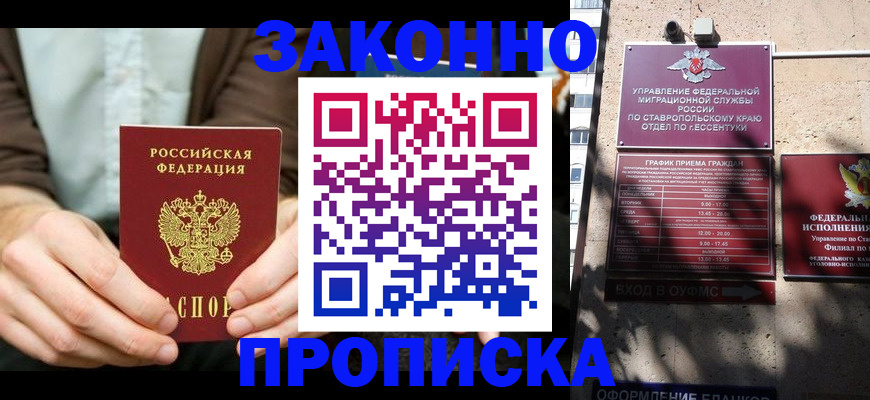 прописка 2025 в Камышлове