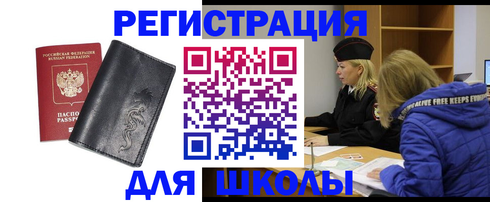 временная регистрация поиск в Камышлове