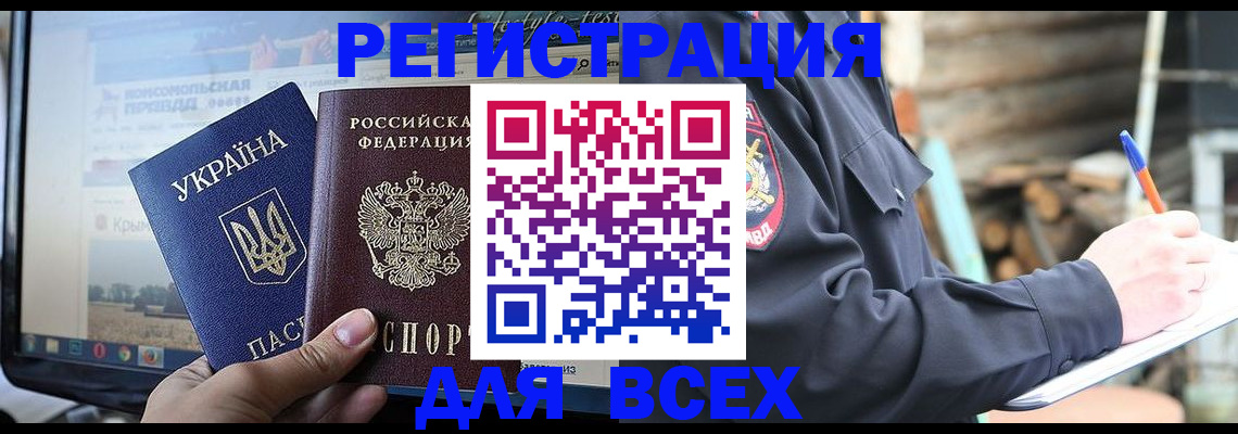 прописка гарантия в Камышлове